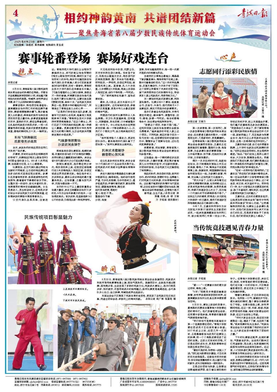 不仅是社团, 均为青海日